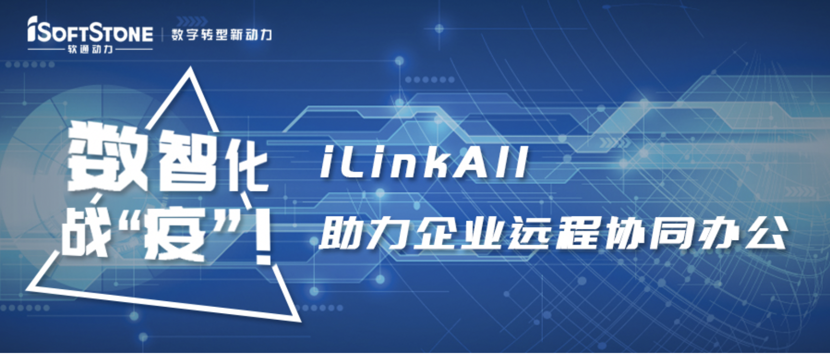 ǻսߡΤվٷڶiLinkAllҵԶЭͬ칫