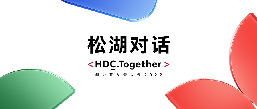 ΪHDC2022ɺԻΤվٷڶ˫ʹʢ̬