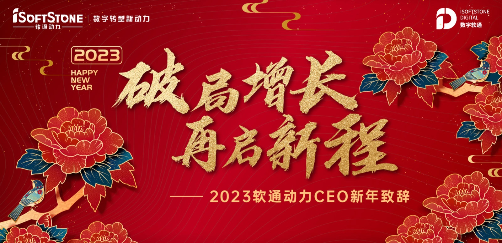 2023ΤվٷڶCEO´ǣƾ ³