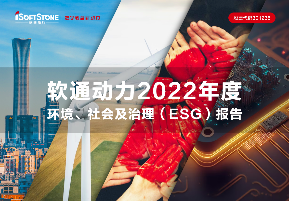 һͼ Τվٷڶ2022ΡἰESG