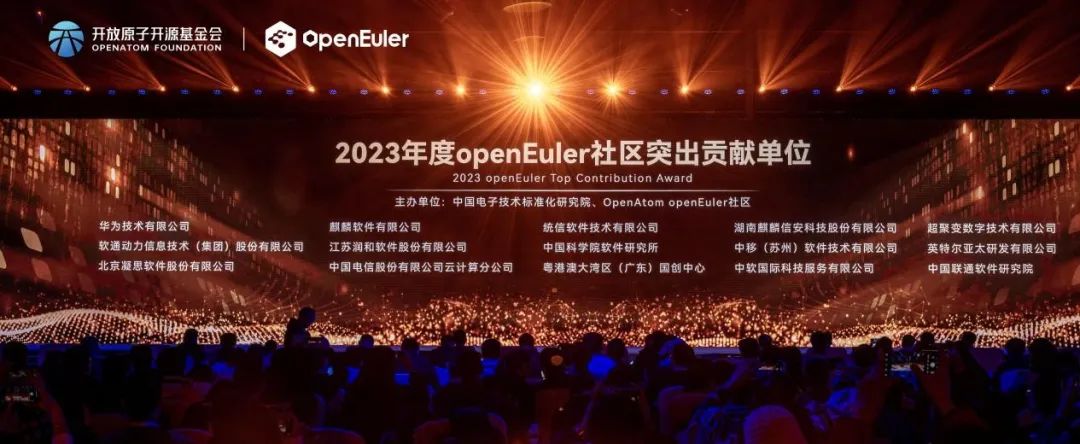 ϵͳ2023حΤվٷڶն2023openEulerͻТ˳λ