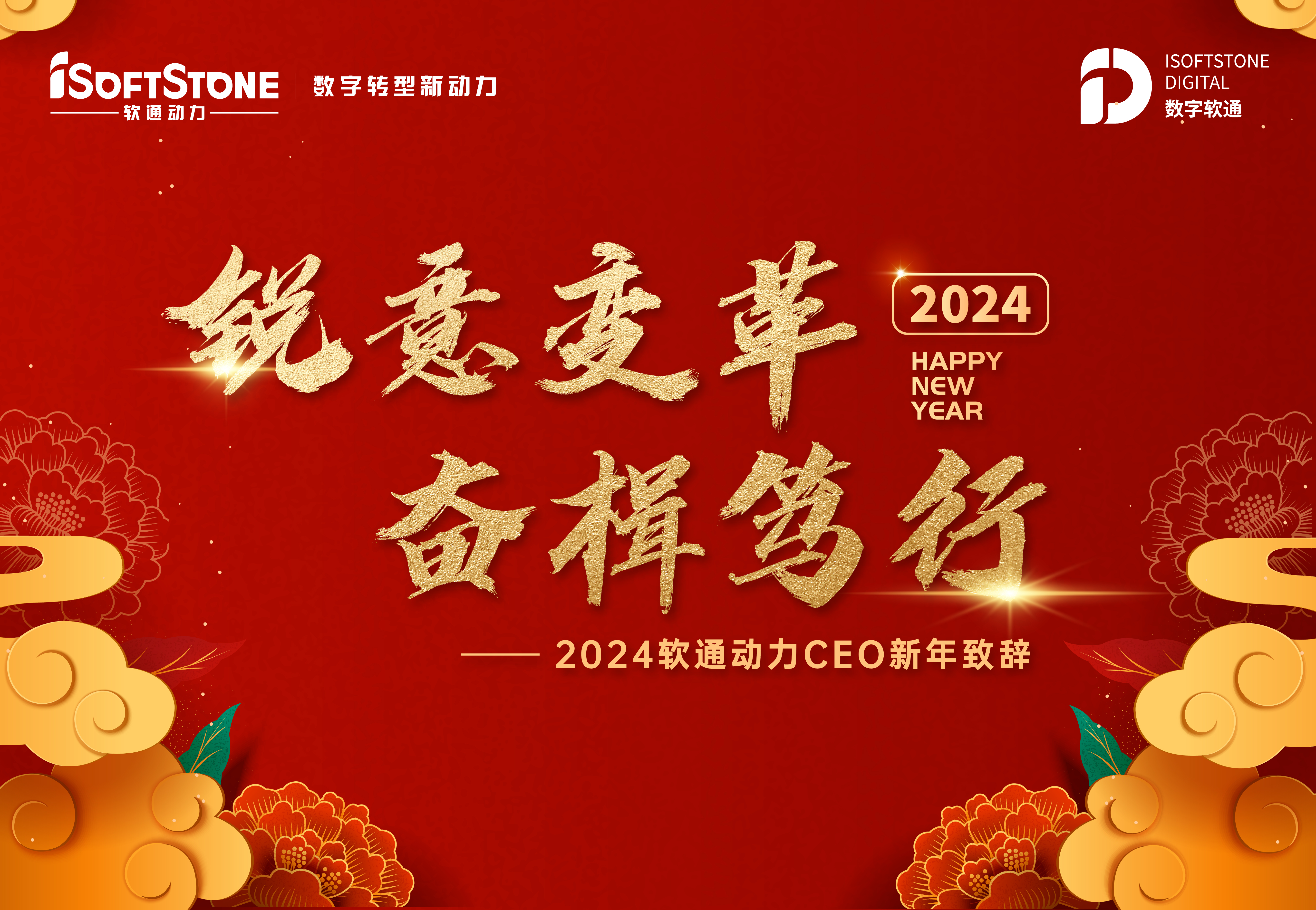 2024ΤվٷڶCEO´ǣ 