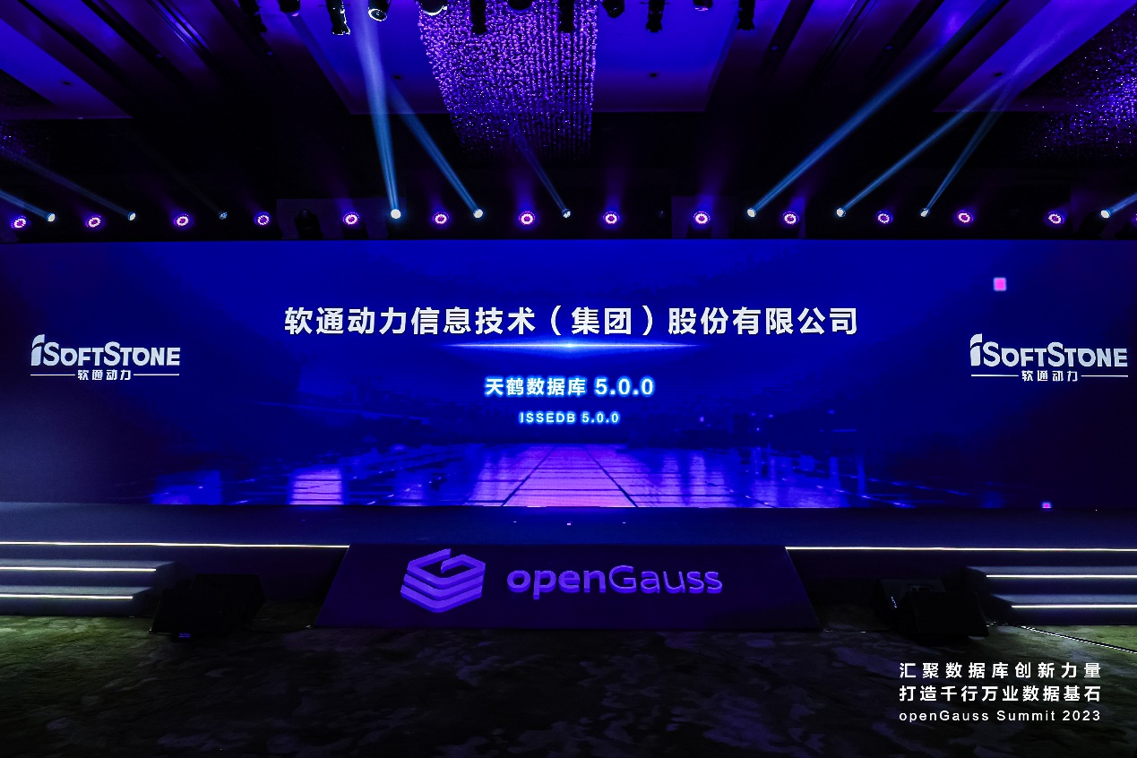 openGauss summit 2023 | Դ̬Τվٷڶݿʽ