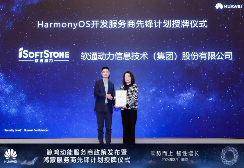 ƪ캽 I ΤվٷڶHarmonyOS̡