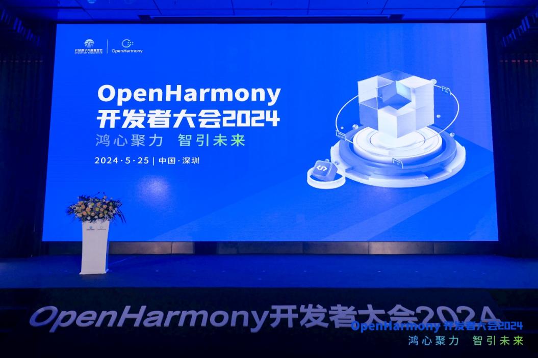 ߶ΤվٷڶOpenHarmonyߴ2024ֳɾ 