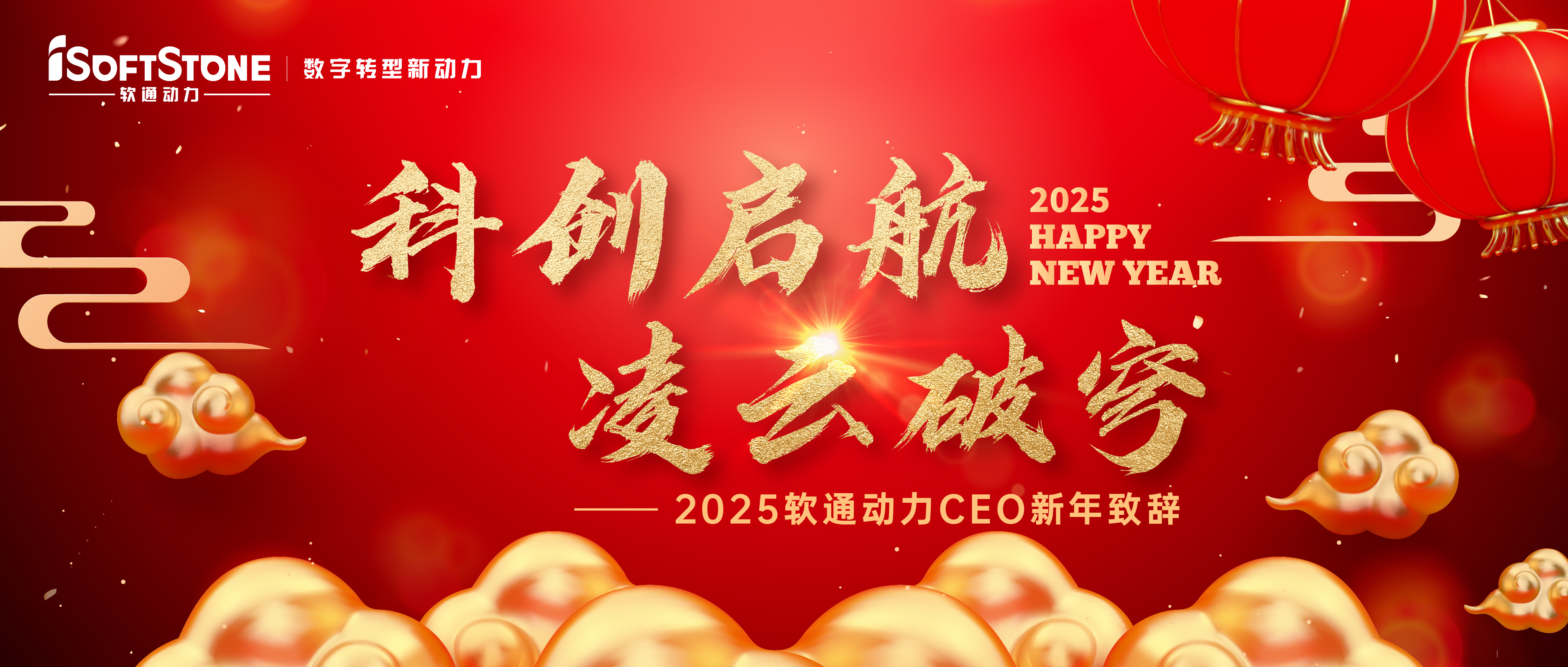 2025ΤվٷڶCEO´ǣƴ 