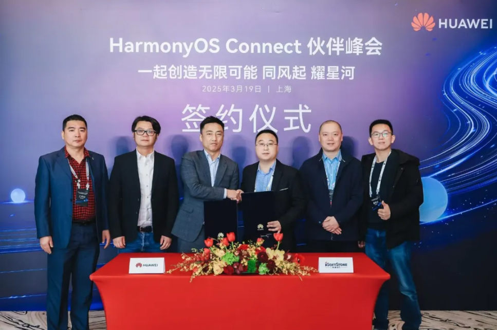 Τվٷڶ뻪ΪǩHarmonyOS Connectַ֧Э